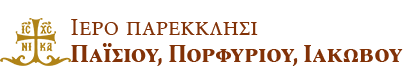 Πρόγραμμα ακολουθιών Φεβρουαρίου Ι.Ν. Άγιου Νικολάου Καρύστου