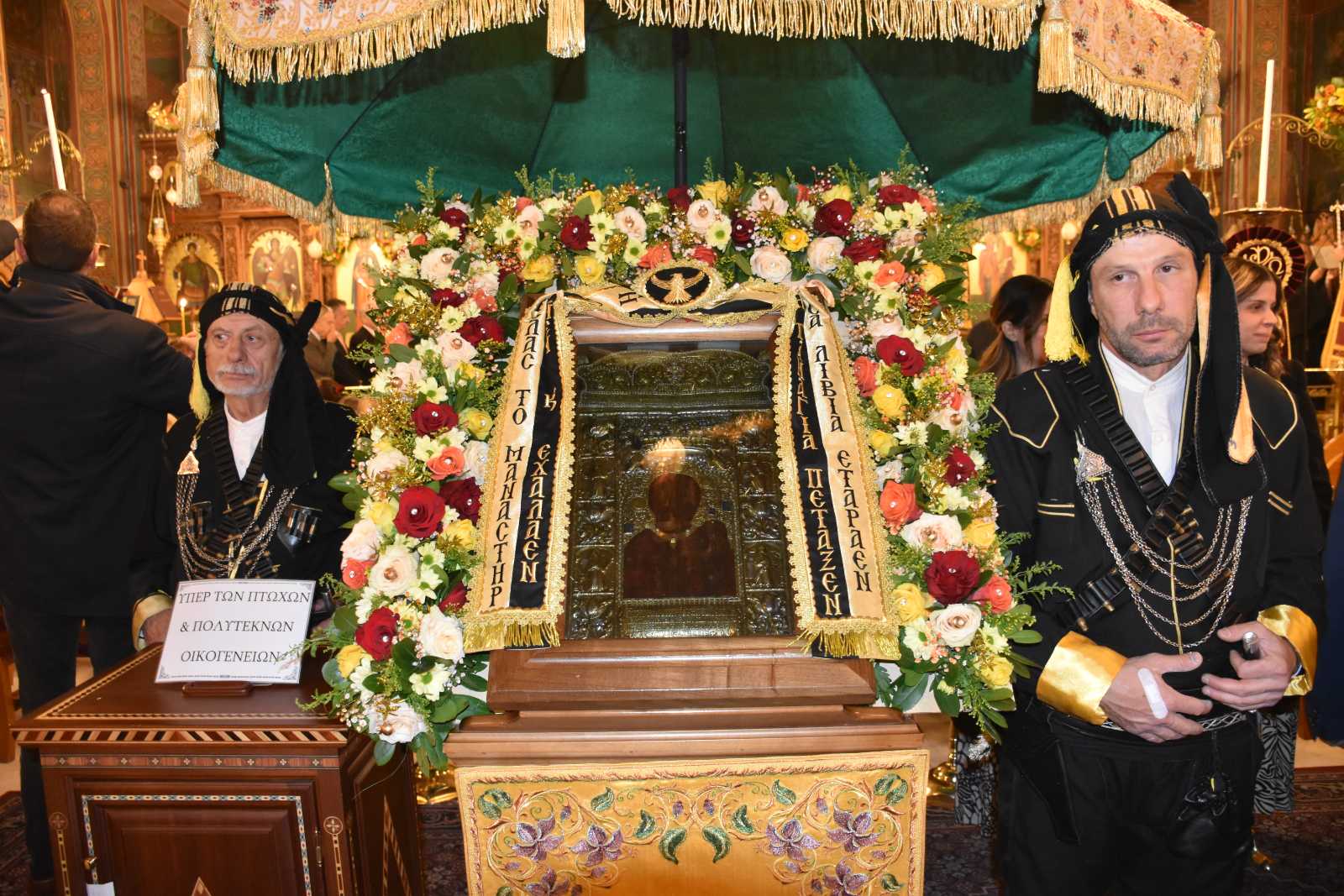 Ο Άγιος Ελευθέριος Αχαρνών υποδέχθηκε την Παναγία Σουμελά main image