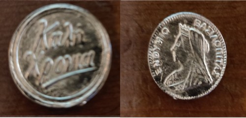 Πρωτοχρονιά στα Μεσοχώρια gallery image 4